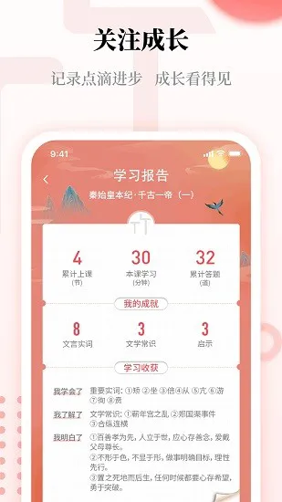 竹蜻蜓源语文app v1.0.1 官方安卓版 2