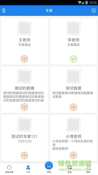 四川锦宏高考志愿填报 v3.12.4 安卓版 0