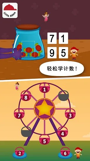 阳阳儿童数学逻辑思维app下载