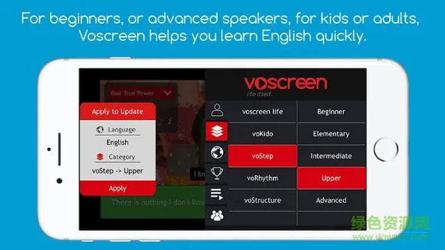voscreen学英语 v2.0.0 安卓版 0