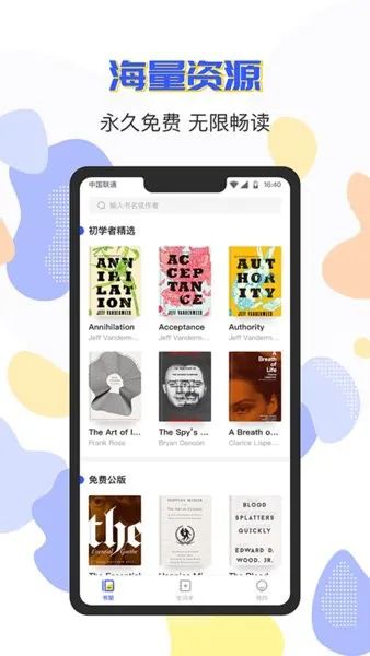 蒙哥英语阅读器app
