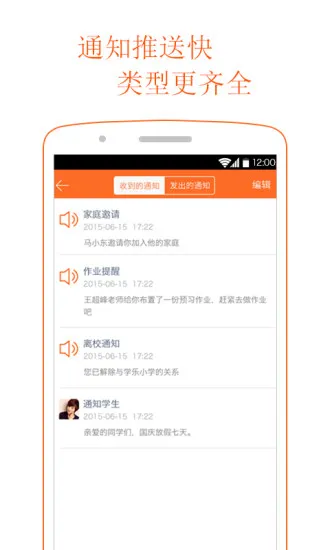 人人通学乐云教学平台 v5.9.7 安卓版 1