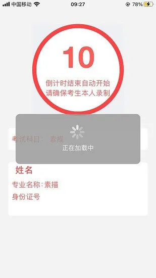 云监考鹰眼app官方版 v3.5.0 最新版 1