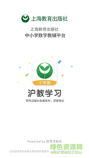 沪教学习小学版 v4.3.3 安卓版 0