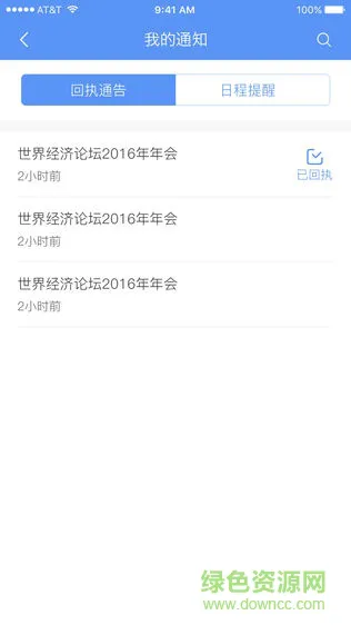 南开融智教育云app v2.1.32 安卓版 0