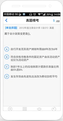 注册会计师万题库 v5.3.6.0 安卓版 0