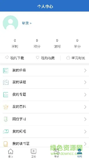 东航易学网app最新版 v1.2.6 官方安卓版 1