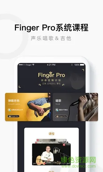 吉他软件finger v4.14.30 安卓版 4