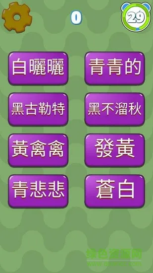普通话好易啫(华语好容易) v1.2 安卓版 2