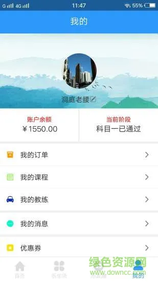 乐乐学车app v1.0.15 安卓版 0