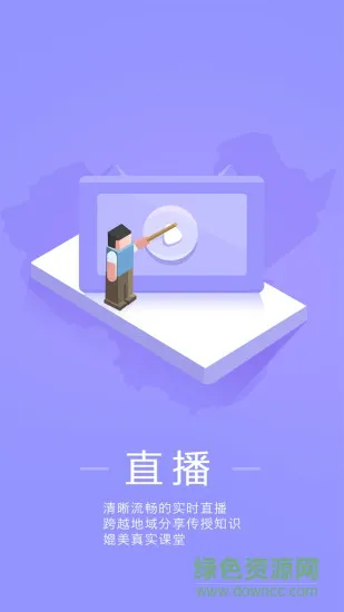 遂宁优学网名师课堂 v2.12.1 安卓版 0