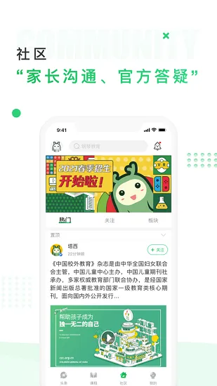 中国儿童中心app v1.0.5 安卓版 2