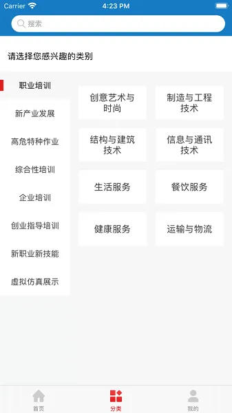 宁夏建设教育网 v1.0.1 安卓版 1