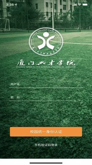 i兴才app v1.6.0 官方版 3