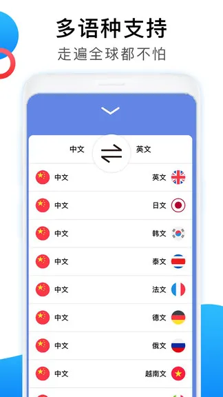 英语翻译中文转换器app v1.0.3 安卓版 3