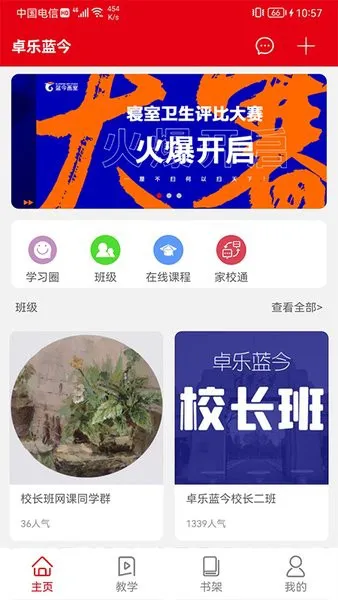 卓乐蓝今画室app v3.1.18 安卓最新版 0