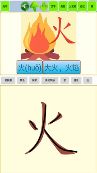宝宝识字学汉字app v1.31 安卓免费版 3