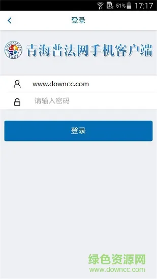 青海普法app