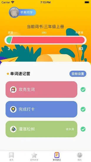 小紫松英语app v1.0.0 安卓版 2