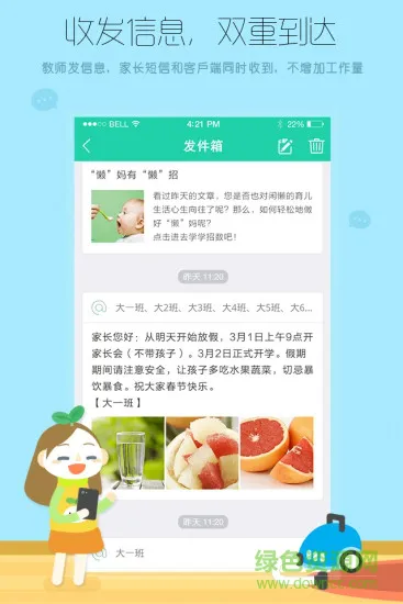 河南优蓓通教师版app v4.5.0 安卓版 0