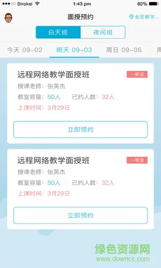 重庆西培学堂2022 v2.2.40 官方安卓版 2