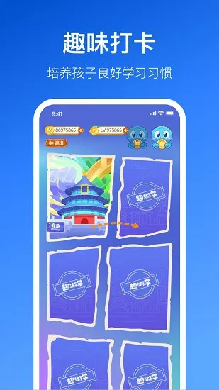 晓狐课堂app官方最新版 v1.5.0.11 安卓 2