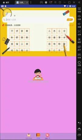 汉语言文学软件 v2.0 安卓版 1