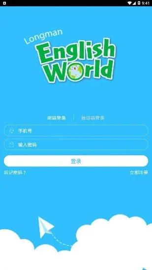 朗文英语世界app v1.2.2.0 安卓版 1