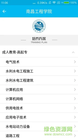 南京文才学堂手机版 v4.3.8 安卓版 2