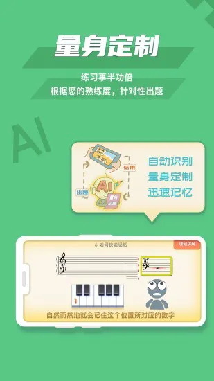 趣乐识谱app v1.3.0 官方安卓版 2