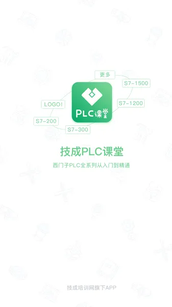 技成plc培训网app v1.7.4 安卓版 2
