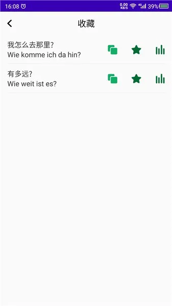 德语自学app v1.0 安卓版 0