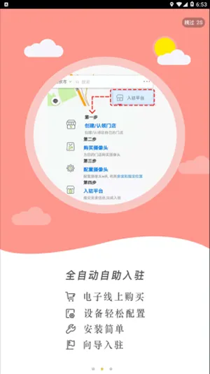 石家庄教育食安手机版 v6.80.19 官方安卓版 1