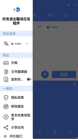 All Language Translate(所有语言翻译app) v1.13 安卓版 2