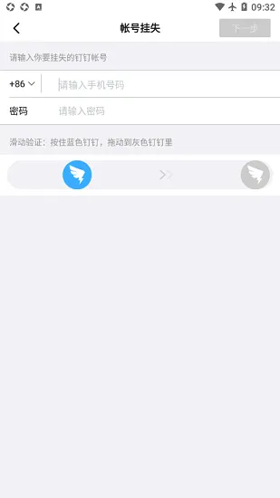 杭州师范大学钉钉手机版 v6.0.15.1 安卓版 2