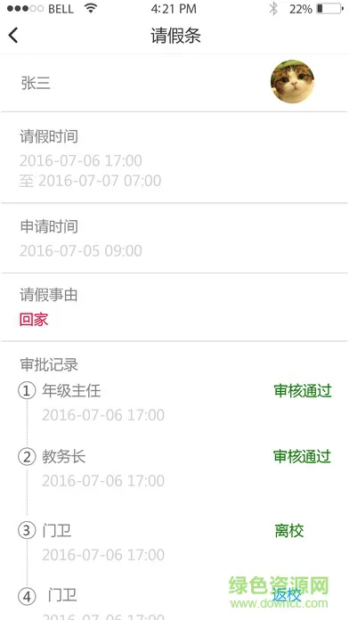 河北鑫考教育app手机版 v2.6.3 官方安卓版 2