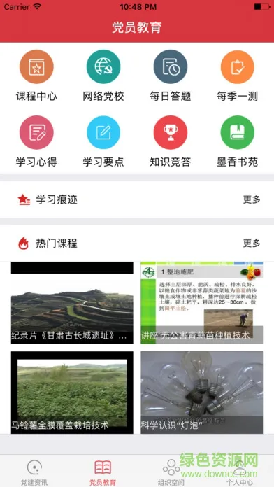 信仰的力量app最新版西宁 v3.2.6 官方安卓版 0