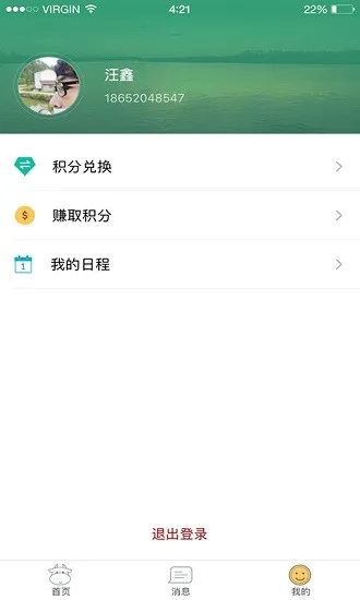 安徽幼儿园官方版 v1.5.3 安卓版 0