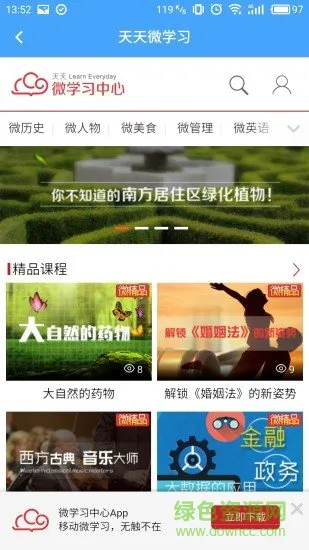 肇庆市图书馆手机版 v1.0.3 安卓版 2