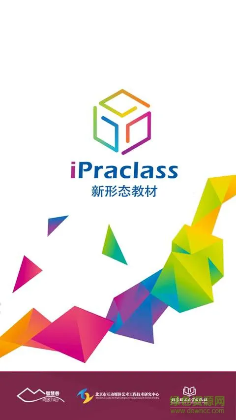 新形态教材iPraclass最新版 v2.1.15 安卓学生版 1