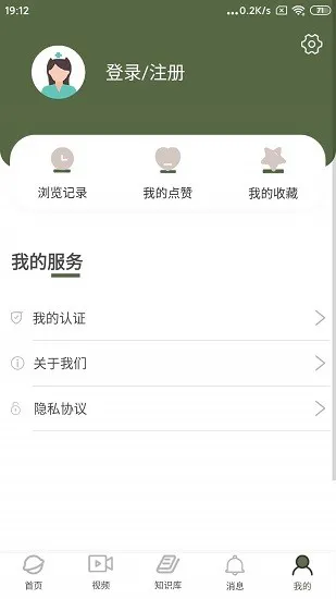 阳春医生最新版 v1.0.2 安卓版 2