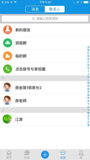 黑龙江移动和校园手机客户端 v1.3.50.87 安卓版 0