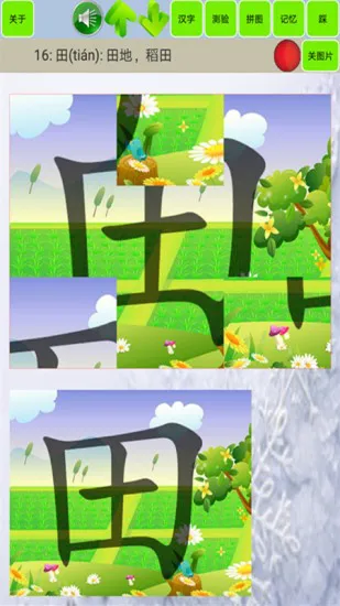 宝宝识字学汉字app v1.31 安卓免费版 2