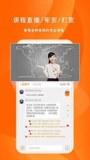 喜臣教育app v7.3.7 安卓版 1