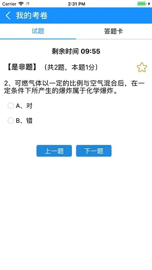 华谊学考平台app v1.1.16 安卓版 1