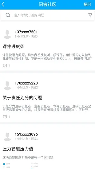 北京孚惠教育app v1.3.1 安卓版 1