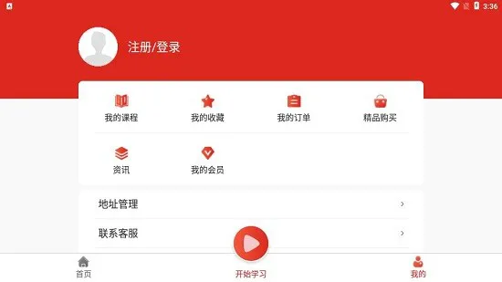 七圣培训app v1.0.33 安卓版 1