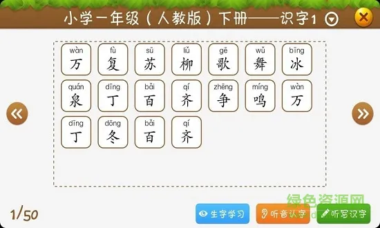 开心学汉字小学版app v4.16.8 安卓版 2