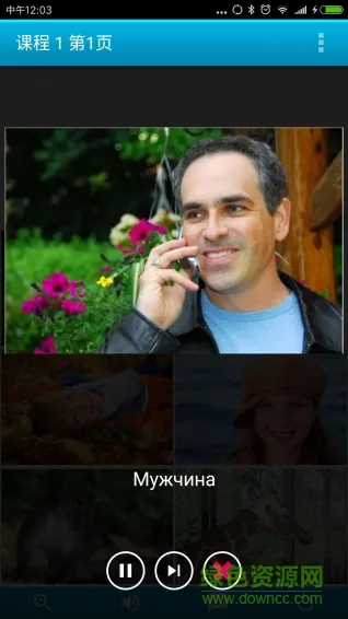 快速学俄语数手机版 v1.0 官方安卓版 0