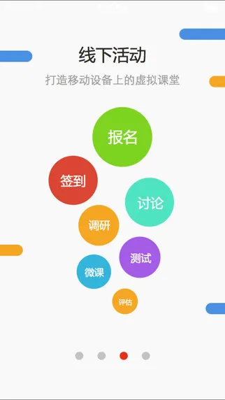 云端学习手机版(企业培训) v7.7.3 官方安卓最新版 3